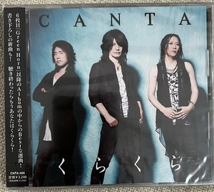 新品【国内CD】CANTA(元聖飢魔)カンタ くらくら CNTA5 ルーク篁,雷電湯澤,MASAKI ジャパメタ