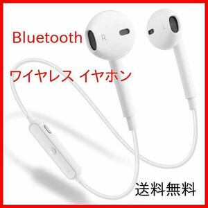 Bluetooth ワイヤレスイヤホン☆ハンズフリー