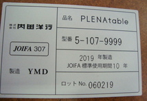 【都内限定/自社配送/平日限定配送】ウチダ　プレナ　W2000会議テーブル　ミーティングテーブル　オフィス家具　中古　フリアド　デスク_画像8