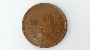 【稀少品】 10円青銅貨 昭和61年【後期】 美品 1986