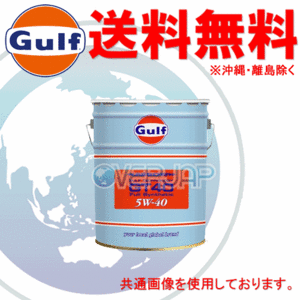 【個人宅配送不可】 Gulf アロー GT40 ARROW GT40 エンジンオイル 5W-40 API SN レベル 全合成油 20L(ペール缶)