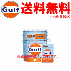 【個人宅配送不可】 Gulf プロガード ギアオイル PRO GUARD Gear Oil ギアオイル 85W-140 GL-5 鉱物油 20L(ペール缶)