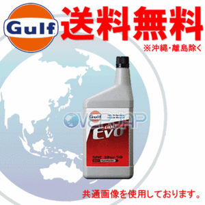 【個人宅配送不可】 Gulf エボ EVO エンジンオイル 10W-50 全合成油 1L×6ボトル