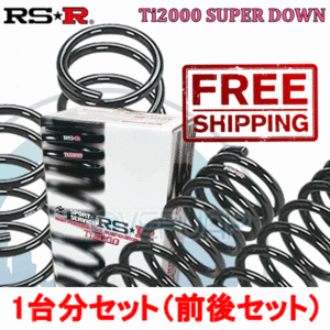 N604TS RSR TI2000 SUPER DOWN ダウンサス 日産 キューブ BZ11 2002/10～2004/3 CR14DE 1400 NA FF