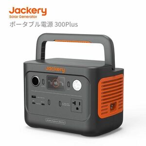 新品未開封 ジャクリ Jackery ポータブル電源 300 Plus JE-300B 保証未登録 防災グッズ 非常用電源