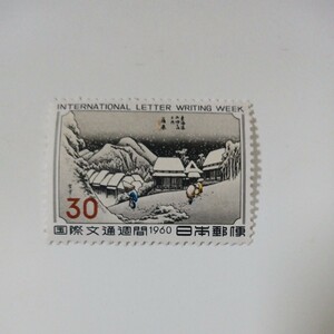 1960 国際文通週間　広重　東海道五十三次　蒲原　30円切手