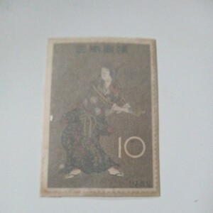 1962 喜多川歌麿　10円切手