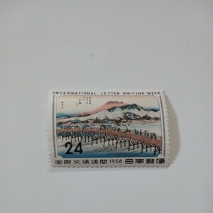 1958 浮世絵　京師　24円切手