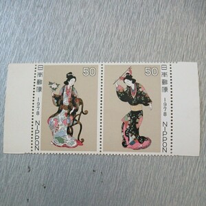 1978　寛文美人図　50円切手2連