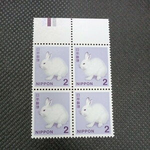 カラーマーク(CM) 白ウサギ　2円切手4連ブロック田型