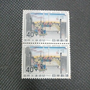 国際文通週間　日本橋　1962 40円切手2連ブロック