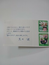 (ゆうペーン)ふみの日　62円切手　お母さんと手紙　41円切手　鳥の花瓶と手紙　シート_画像3
