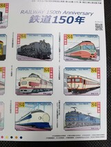 カラーマーク(CM) (凸版印刷株式会社製造)鉄道150年　84円切手シート　シール_画像4