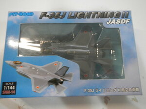 ピットロード　F-35JライトニングⅡ航空自衛隊　1/144