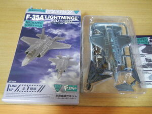 ハイスペックシリーズ　vol.5　F-35A ライトニングⅡ 航空自衛隊初号機　1/144