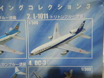 訳あり　ANA ウイングコレクション3 L-1011 トリトンブルー塗装 1/500_画像4