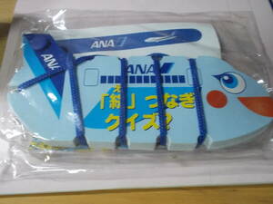 ANA 「絵」つなぎクイズ？