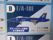 ハイスペックシリーズ vol.7 スーパーホーネットファミリー２ F/A-18Eアメリカ海軍ブルーエンジェルス(1~6番機）_画像4