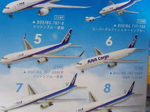 ANA ウイングコレクション ５　BOEING767-300ER　BOEING767-300F　2機種_画像7