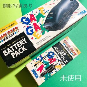 【未使用】SEGA ゲームギア専用 充電式バッテリーパック ＋ カーアダプタⅡ ★ GAME GEAR BATTERY PACK and CAR ADAPTORⅡ new