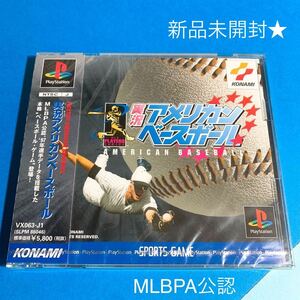 【新品未開封】PS 実況アメリカンベースボール プレイステーション メジャーリーグ JIKKYOU AMERICAN BASEBALL MLBPA PlayStation SEALED