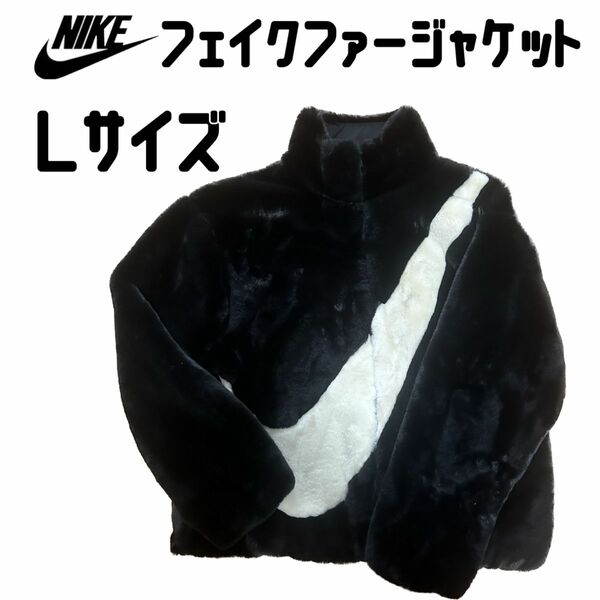 NIKE ナイキ フェイクファージャケット アウター