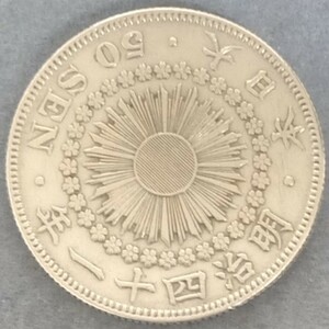 ♥♥ Meiji 41 year 50 sen silver coin ♥♥