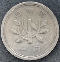 ◆◇昭和44年　1円硬貨◇◆_画像2