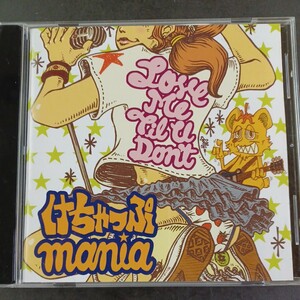 CD_11】 けちゃっぷmania Love Me Til U Don't