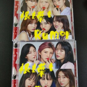 CD_23】 AKB48 根も葉もRumor　2点まとめて　CD+DVD