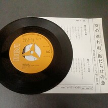EP_15】内山田洋とクール・ファイブ 港の別れ唄　シングル盤 epレコード_画像2
