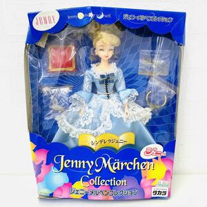 163 ★未使用★ JeNnY JENNY Jenny ジェニー ジェニーメルヘンコレクション シンデレラジェニー シンデレラ タカラ ドレス 人形 ドール NK