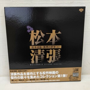 松本清張 推理の世界［1］ レーザーディスク 4枚セット コレクション 顔 張込み 眼の壁 波の塔 日本映画 LASER DISC ワイドスクリーン SC