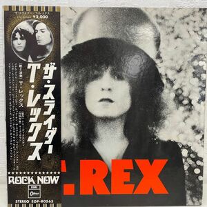 t.rex tレックス ザスライダー レコード 帯付 美盤 LP 