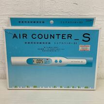 放射線測定器 エアカウンター AIRCOUNTER エステー タカラトミー アーツ KH_画像1