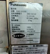 2014　Panasonic／パナソニック　全自動製氷機　SIM-S5500　 製氷能力55kg／日　点検済中古(0)_画像8
