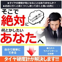 ③ アナログ 硬度計 タイヤ スタッドレス ゴム 硬度 測定 A型 デュロメーター ジュロメーター 金属 冬 夏 シリコン ゴム ロール ホース_画像3