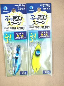 ジャンプライズ ぶっ飛びスプーン 38g ツネミ限定カラー 2個セット 未使用 ライムチャート スーパーイワシ