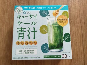 キューサイ ケール青汁 はちみつ入りプラスWの善玉菌30本 ★ 国産 乳酸菌 健康食品 粉末 