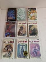 (2161708)VHS「MALICE MIZER」「とっとこハム太郎」「美女と野獣/スペシャルリミテッドエディション」「ロードス島戦記」等9本_画像1