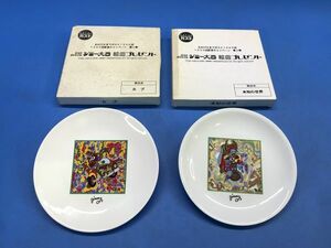 未使用【 ガスト 】がストオリジナル ジミー大西 絵皿 2枚セット カブ 未知の世界 食器 プレート お皿 80