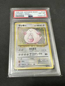 ポケモンカード PSA 旧裏 旧裏面 初版 マーク無し マークなし PSA8 ラッキー