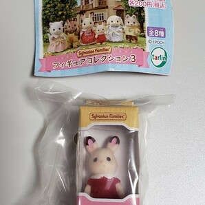 未開封 シルバニアファミリー フィギュアコレクション3 ショコラウサギの女の子 フレア ドール 人形 ガチャの画像3