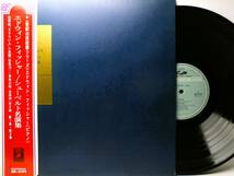 LP GR-2199 【ピアノ】エドウィン・フィッシャー　シューベルト　名演集　幻想曲　さすらい人 【8商品以上同梱で送料無料】_画像1
