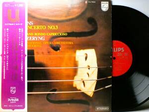 LP FU-7504 【ヴァイオリン】ヘンリック・シェリング　ハバネラ　序奏とロンドカプリチオーソ 【8商品以上同梱で送料無料】