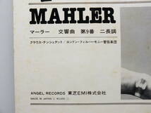 LP EAC-80586-87 クラウス・テンシュテット　マーラー　交響曲　第９番　ロンドン・フィルハーモニー管弦楽団 【8商品以上同梱で送料無料】_画像4