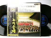 LP OB-7333-4-ND ヤルミラ・スミチコヴァ　ヴァーツラフ・ノイマン　ベートーヴェン　交響曲　第９番　合唱 【8商品以上同梱で送料無料】_画像1