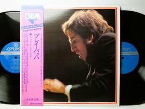 LP GEM 1099-100 ジャック・ルーシエ・トリオ　プレイ・バッハ　イタリア協奏曲　平均律クラヴィア曲集 【8商品以上同梱で送料無料】