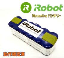 【180分動作確認済】iRobot ルンバ　純正バッテリー..._画像1