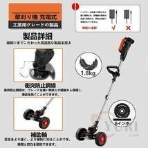 草刈機 充電式 マキタ 電動 草刈り機 芝刈り機 伸縮式 角度調整 替え刃付き 枝切り 静音 パワー 家庭用 刃 軽量 12v 車輪付き バッテリー2_画像10